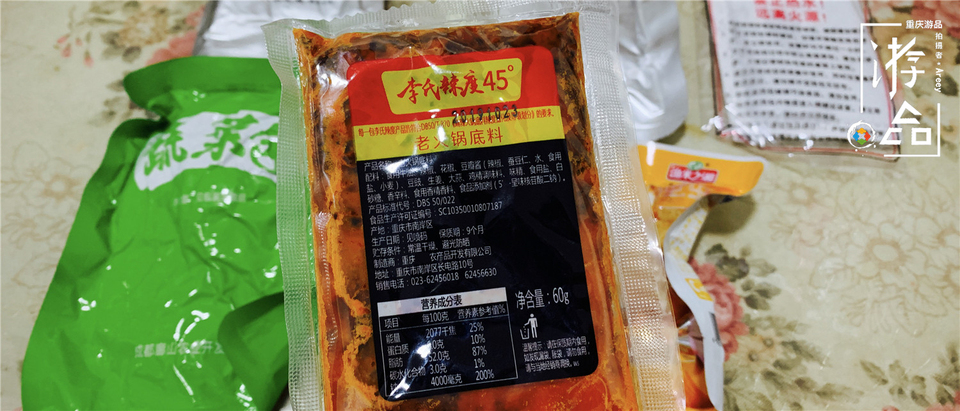 自热火锅也要分级？45°才是中辣，重庆人上手完全hold得住