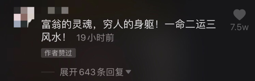 民间巴菲特？捡破烂大爷神预测2020经济发展趋势