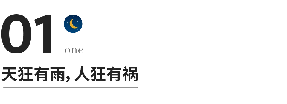 愚者炫耀，智者低調