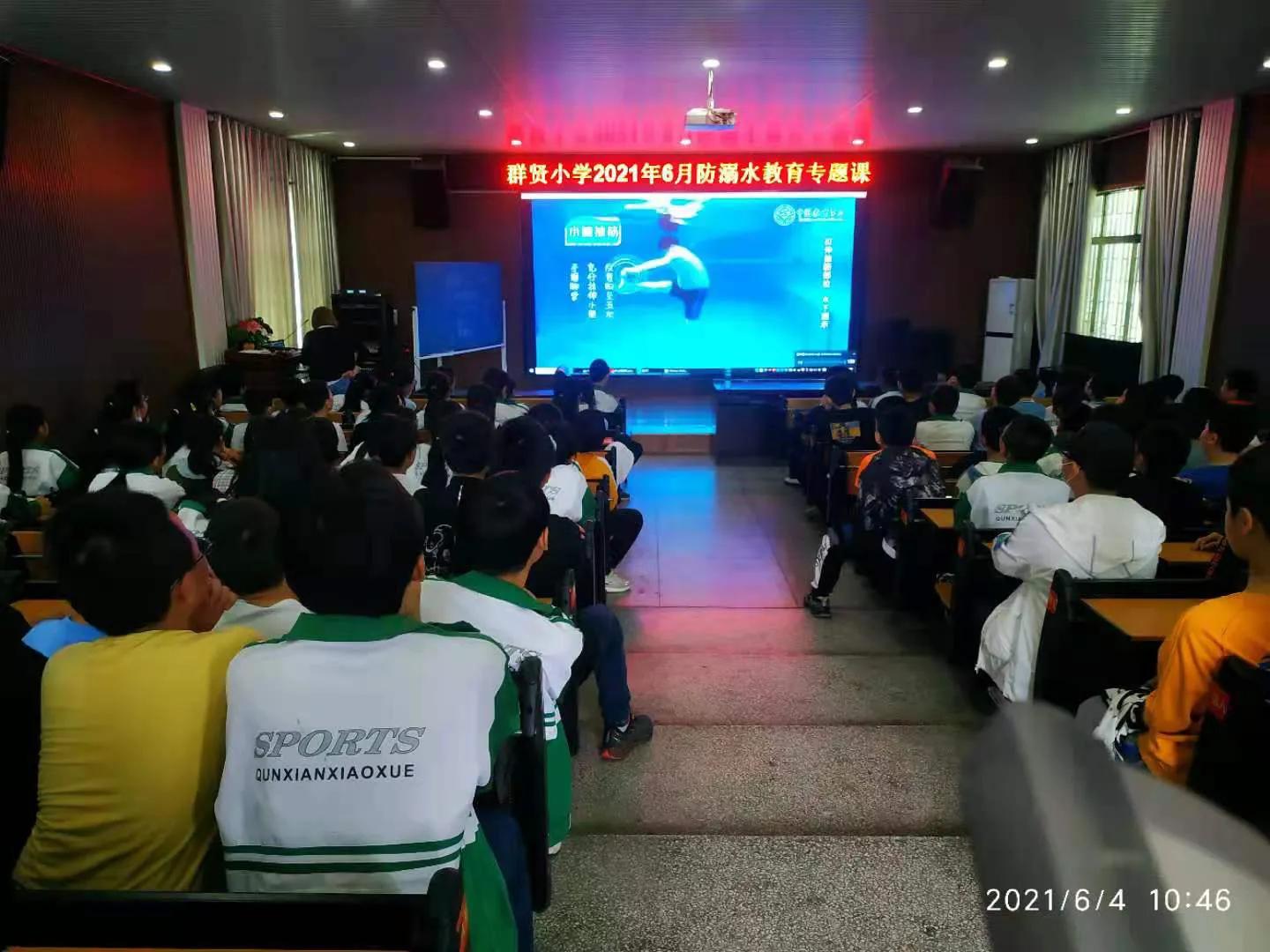 隆回县群贤小学：组织学生观看预防溺水教育专题片