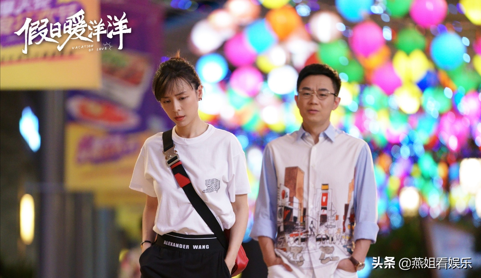 女性|《假日暖洋洋》三个女性三种结局：上得了厅堂下得了厨房的燕萍最舒心