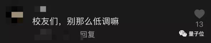 3600万中国人在抖音“上清华”