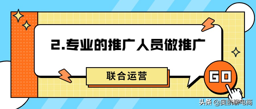 工业品网络营销推广，联合运营模式下，成功的机率有多大？