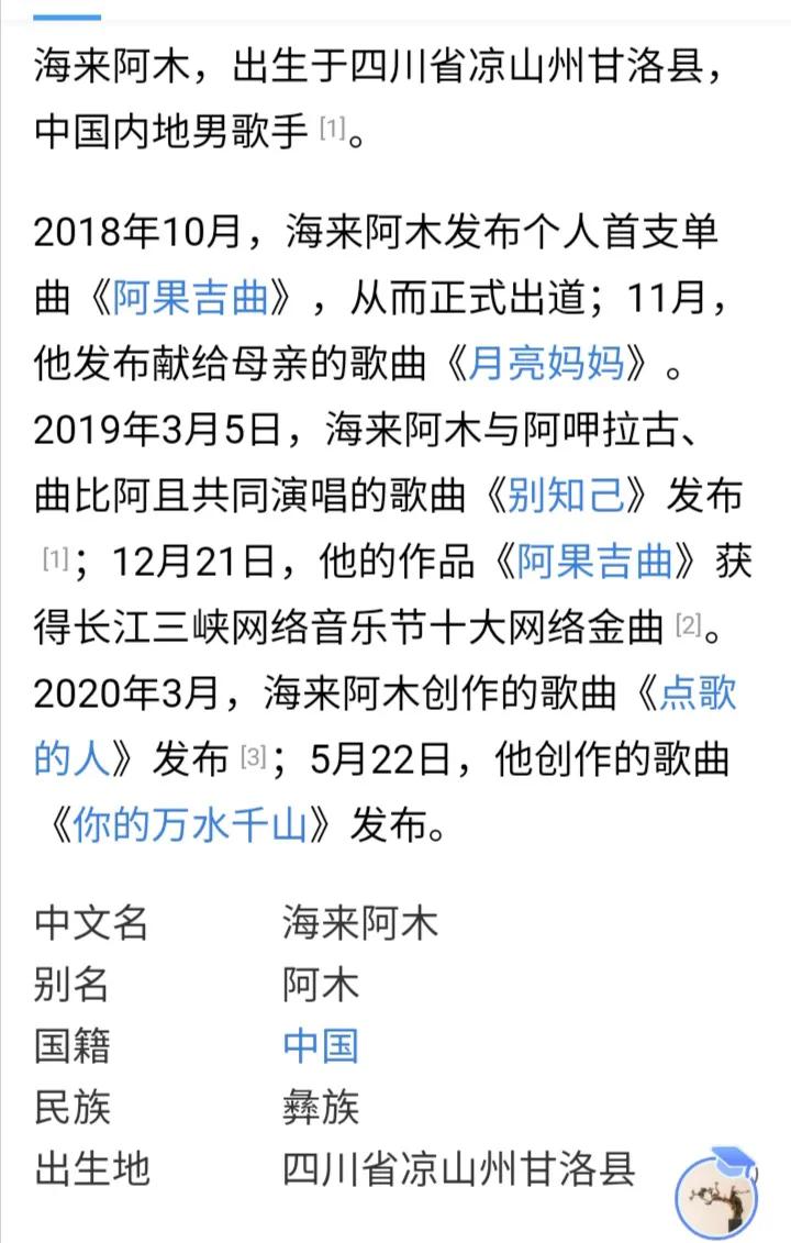 2021网红海来阿木歌手经纪人17052226000(同步微信)