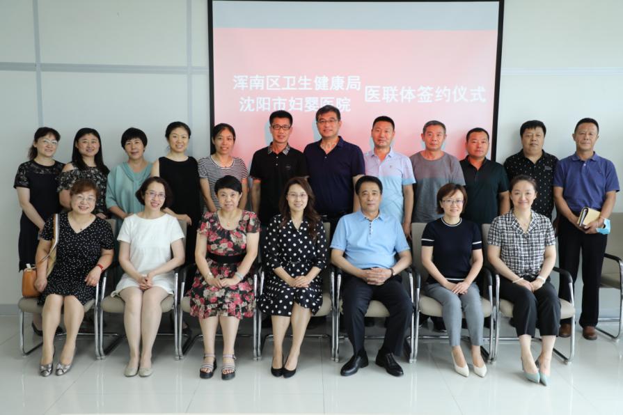 沈阳市卫生健康系统"人才建设年、科技创新年、基层提升年"建设成果之沈阳市妇婴医院工作纪实