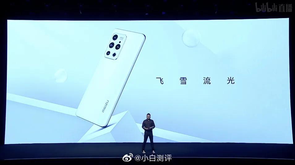 这一次就魅族而言，是巅峰之作还是“疯癫之作