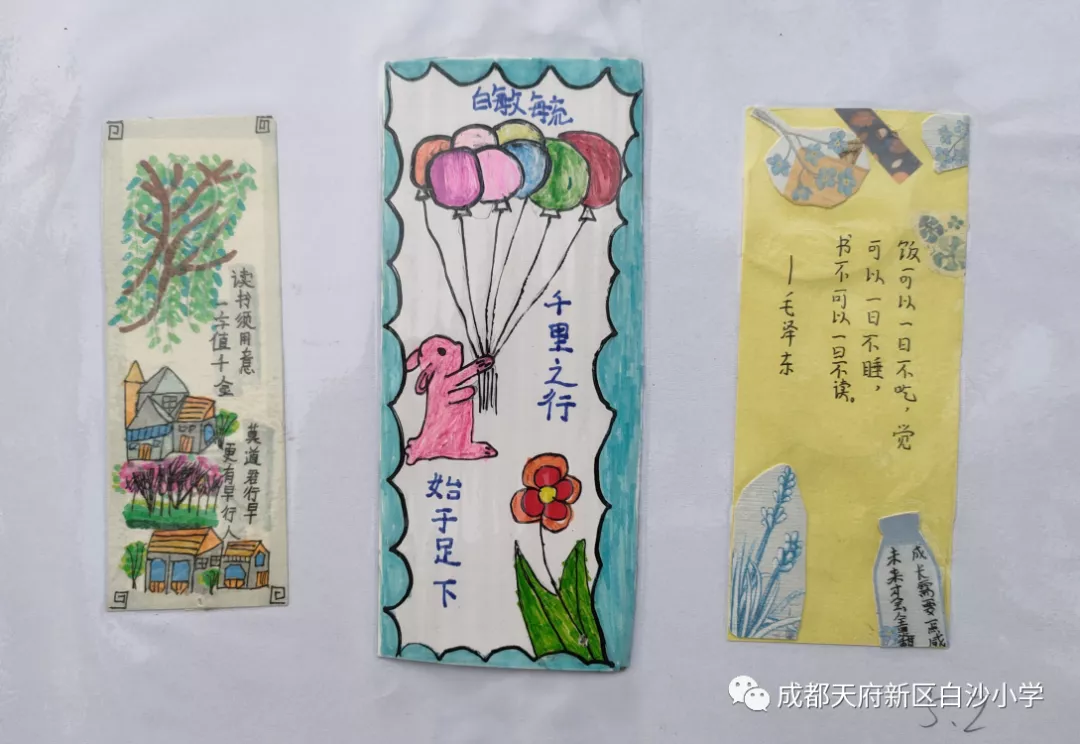 书韵潺潺 书香幽幽——天府新区白沙小学第一届“麓溪读书节”