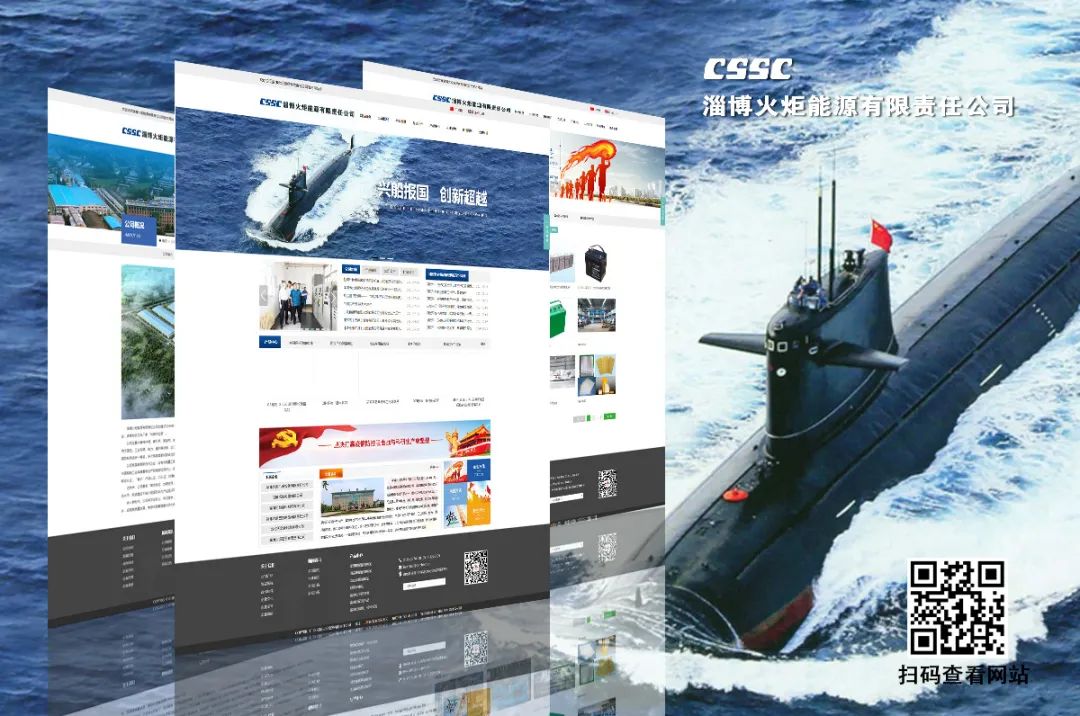 浏览量提升54倍！中企动力推动电池业新官网充电“中国梦”