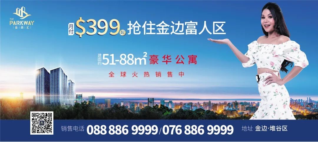 金百汇：在金边，向往的公寓生活，精彩不止一面