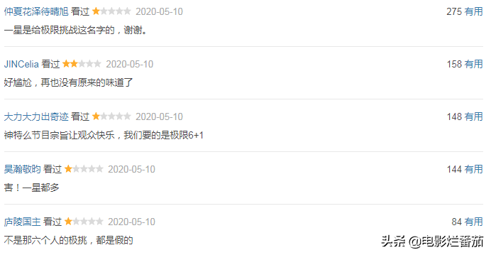 New " the limit is challenged " pretty good, but before I or yearning those " bad man " , true meeting plays