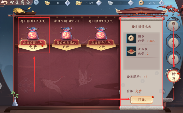 《新笑傲江湖》四季商会避雷指南，这些冤枉钱不用花