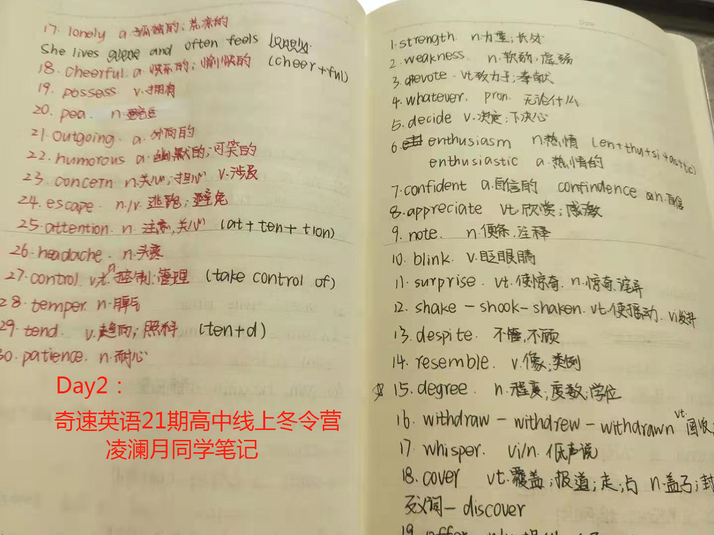 2021成都重庆奇速英语夏令营同步培优春季班受欢迎的三个原因