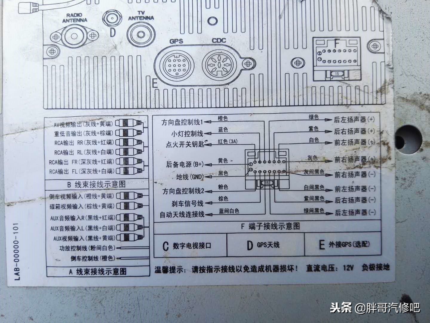 图片[9]_胖哥免费给客户升级音响主机 客户回复保持距离别拉我下水_5a汽车网