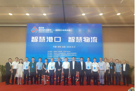 “智慧港口 智慧物流”航運(yùn)發(fā)展論壇在鹽田成功舉辦！