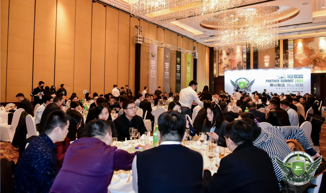 绿盟科技合作伙伴大会圆满落幕 wnsr威尼斯科技获2项殊荣