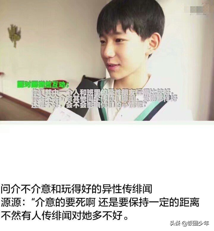边程向任敏道歉，还用对方黑称，对比同龄的吴磊王源差距太大