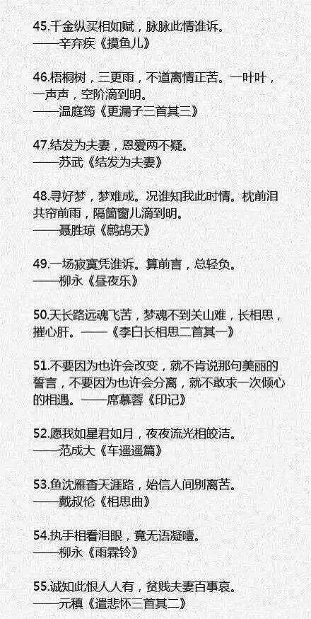 100句中国最美经典爱情诗句-第4张图片-诗句网