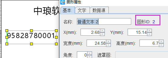 标签打印软件如何制作流水二维码标签