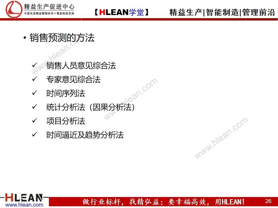 「精益学堂」精益供应链管理（上篇）