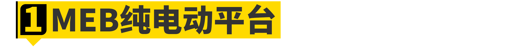 大众还有未来吗？
