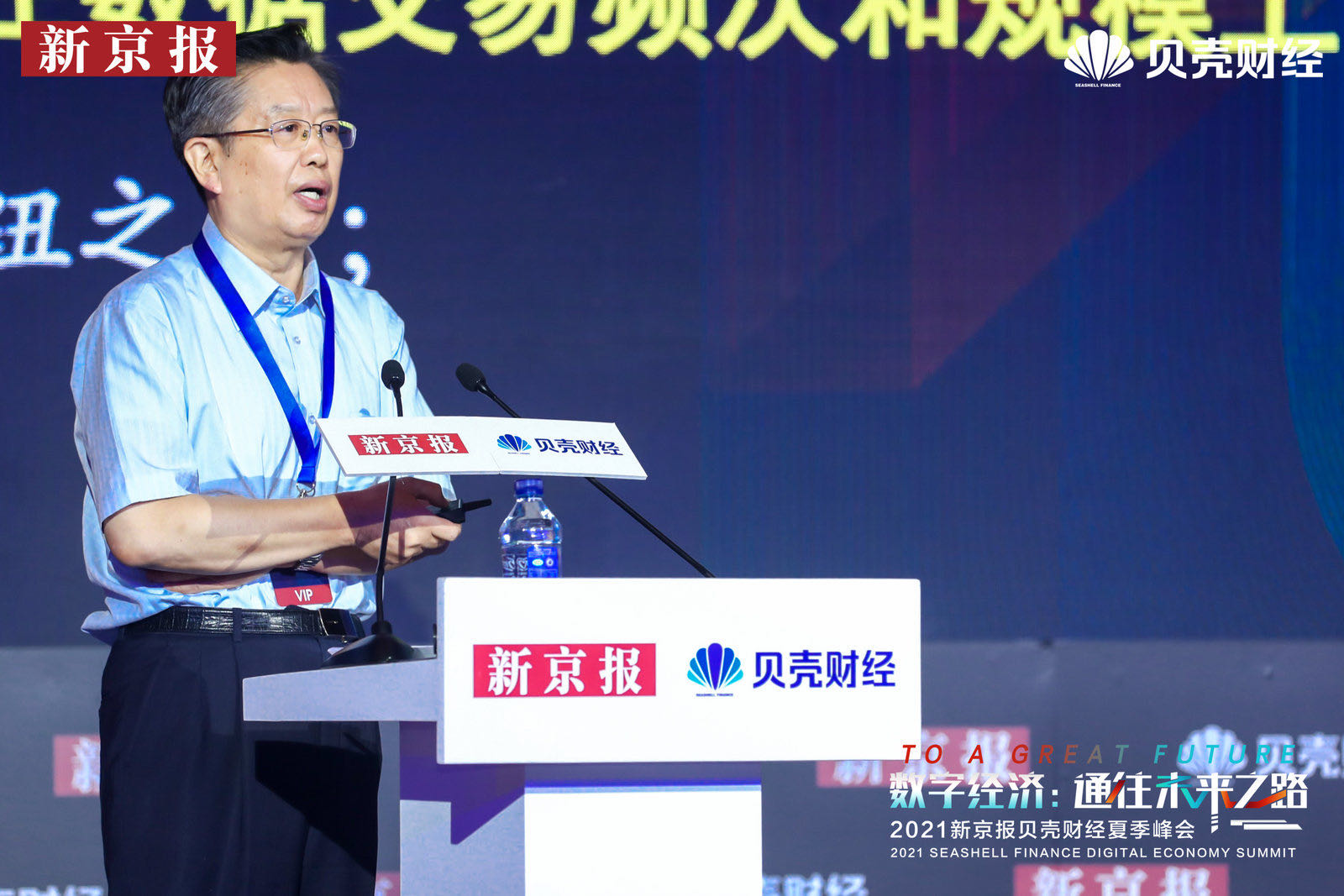 从全球到县域，数字经济如何改变世界？来贝壳财经峰会感知未来