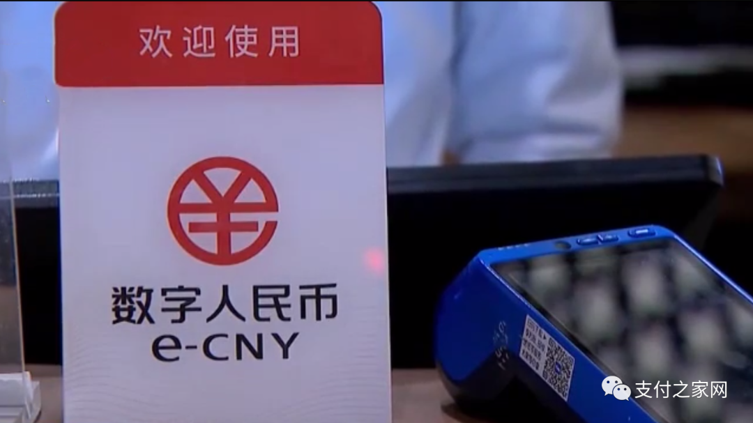 专注数字人民币业务，新大陆设立“亚大数科”