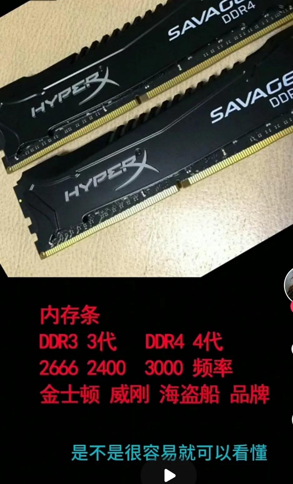 一分鐘教你看懂電腦配置