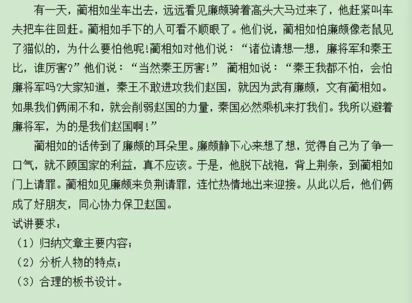 教资面试考前3天，各学段重点复习内容+速成技巧