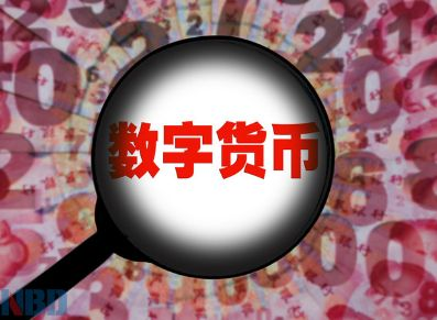 数字人民币APP已经正式运行！目前，数字货币又新增三个子钱包