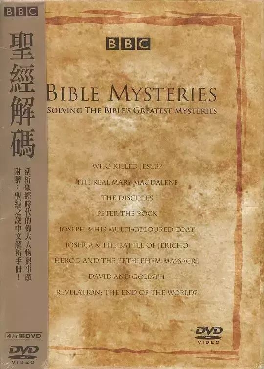 关于“基督”与“上帝”的10+2部电影