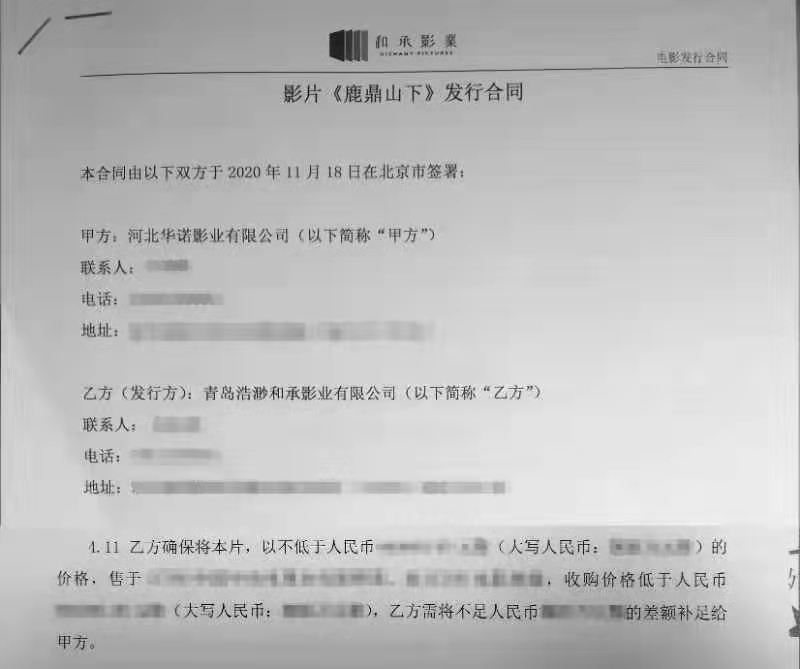 和承影業開啟院線保底發行業務