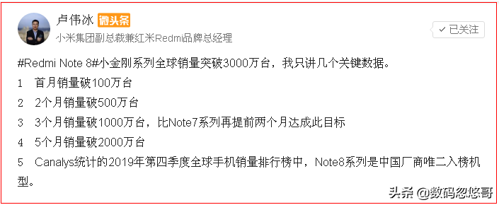 价格1000多销售量三千万，一款红米notenote8对比华为公司navo和M/P几款旗舰级