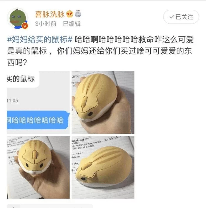 “小裙子男朋友很喜欢”客服深夜跪求删除！哈