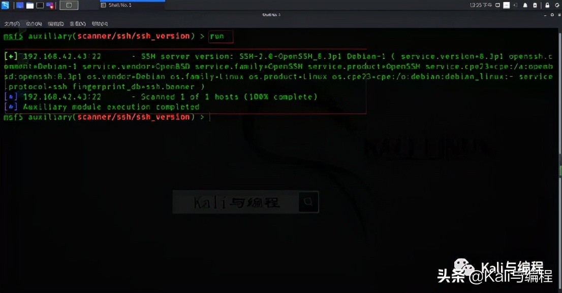 网络安全工程师演示：黑客如何使用Metasploit进行SSH服务扫描