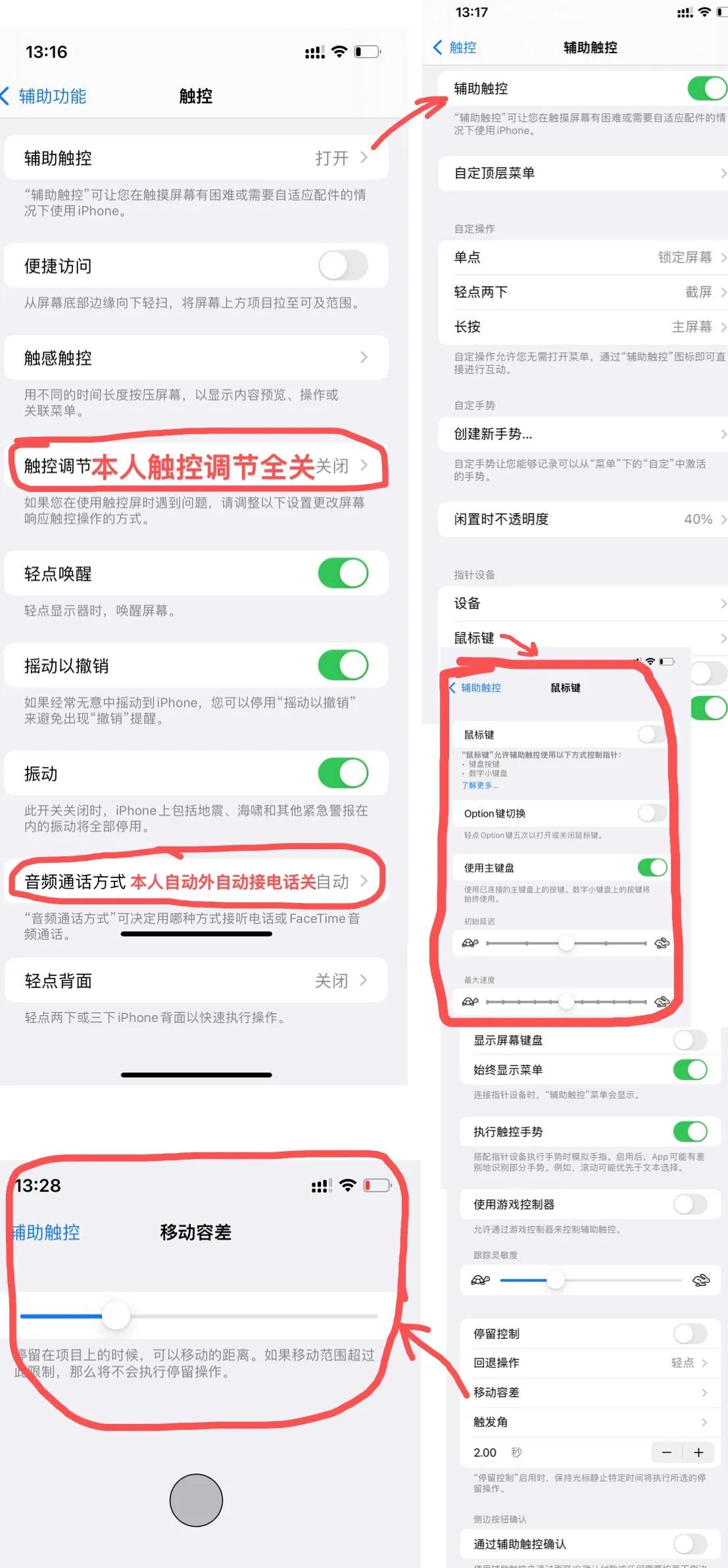 苹果12Pro Max设置优化