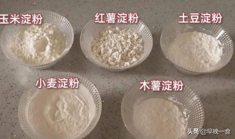 生粉、红薯淀粉和玉米淀粉怎么使用？教你正确用法，真是涨知识了