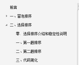 太厲害了！騰訊T4大牛把《資料結構與演算法》講透了，帶原始碼筆記