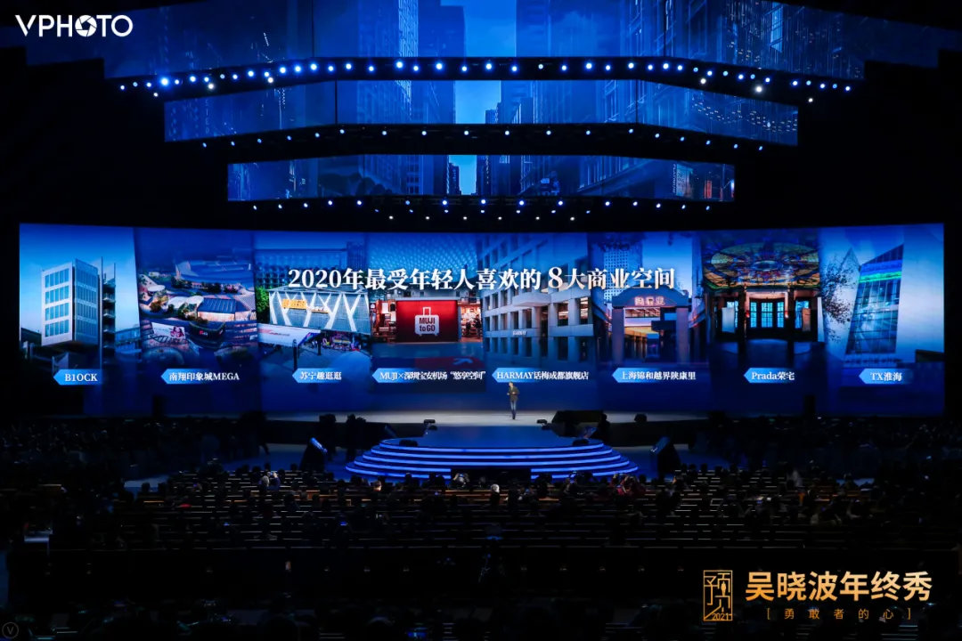 吴晓波：预见2021（跨年演讲全文）