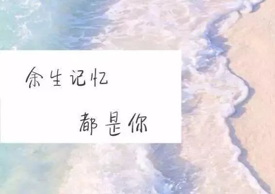 愿往后余生的暖心句子 朋友圈很潮很流行的简短说说图片