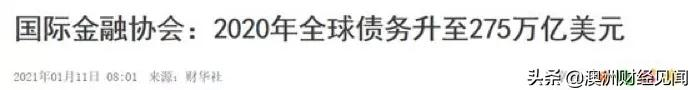 澳洲未来,物价上涨,通胀来袭,无人能置身事