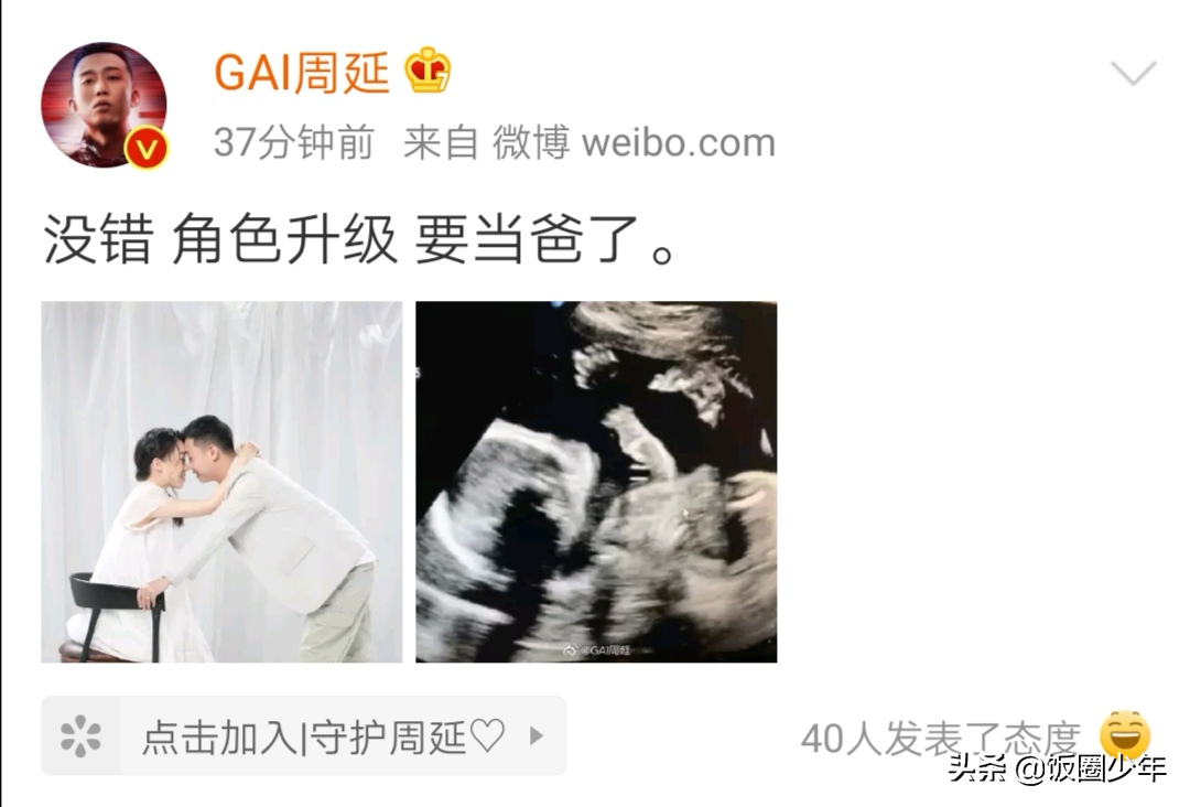 刚被拍到就官宣，GAI要升级当爸，网友：《青春有你3》可以安排了