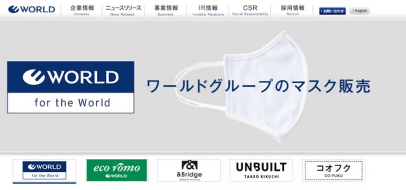 日本服裝業企業大面積倒閉？ 生意慘淡！ 疫情下實體業何去何從？