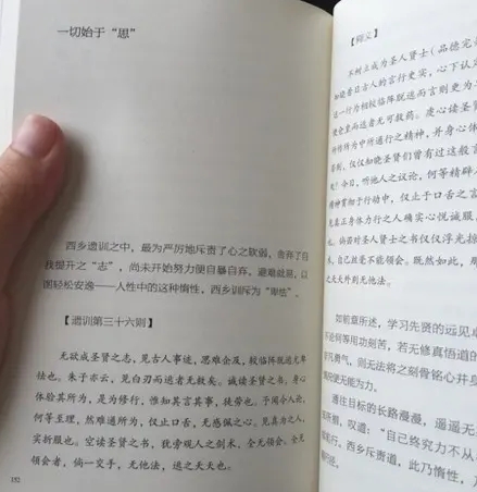莊子説了什麼話 南懷瑾説 他把讀書人都罵了 跟着南師學國學 諸心非心 Mdeditor