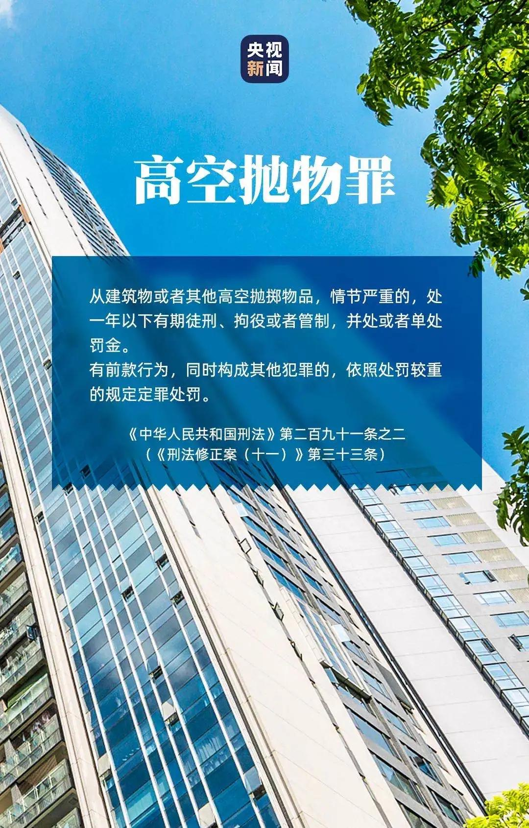 高空坠物砸坏违停车，车损怎么赔？ 第3张