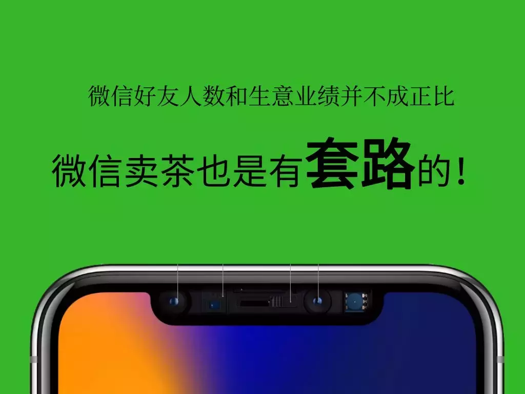 仅凭一部手机,一年卖茶叶卖出800万业绩,他是怎么做到的?