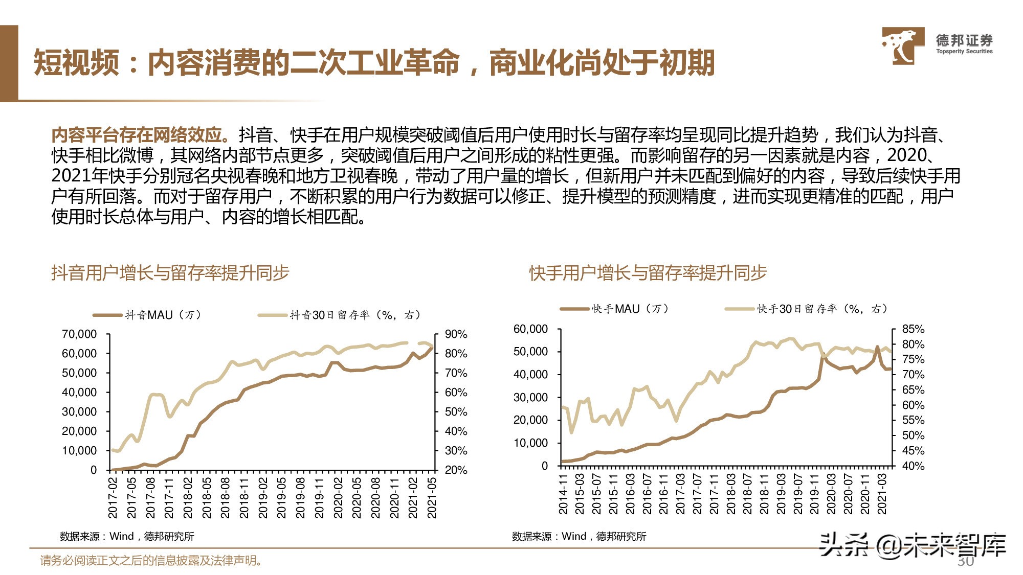 传媒行业中期策略：看好优质赛道商业化变现能力提升与业绩释放