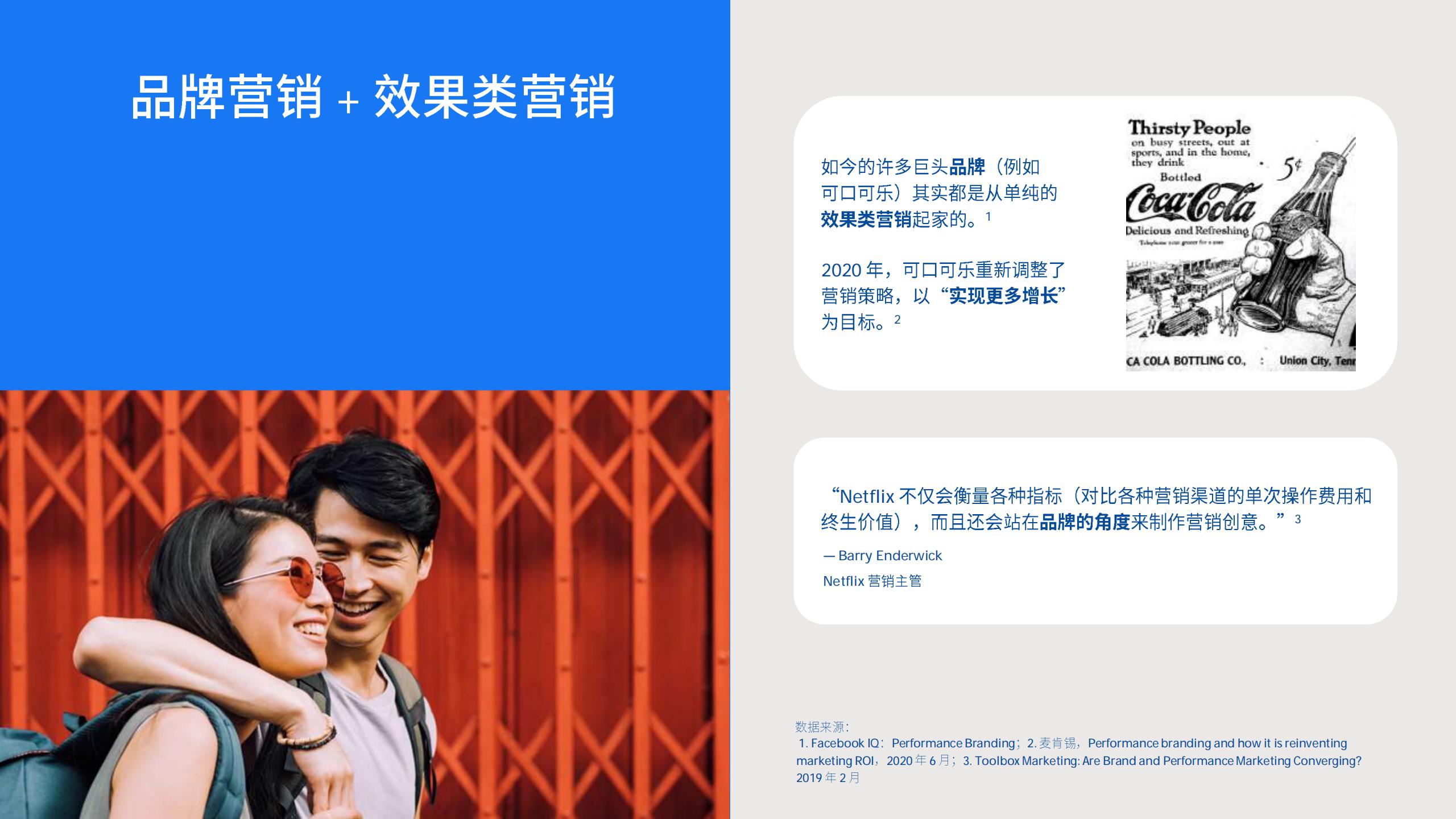 全漏斗营销手册