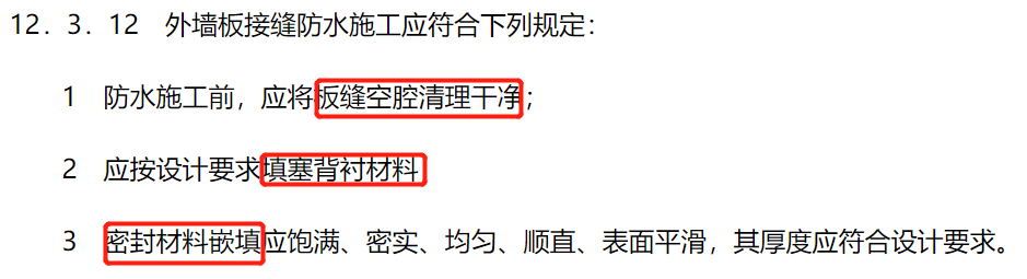 提升拼接縫施工質(zhì)量，你需要注意這三點(diǎn)