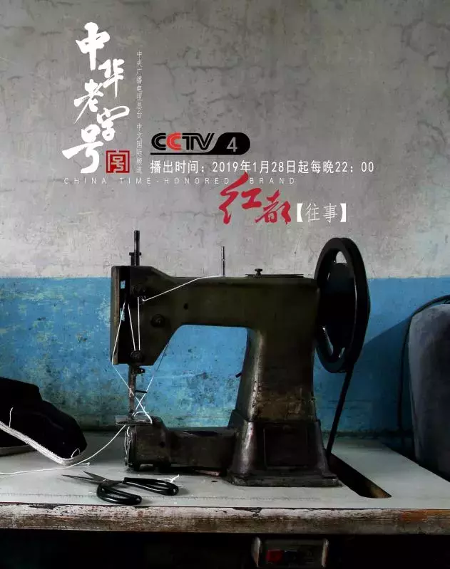 《中华老字号》cctv4今起播出,30分钟《全聚德》拍了4t素材