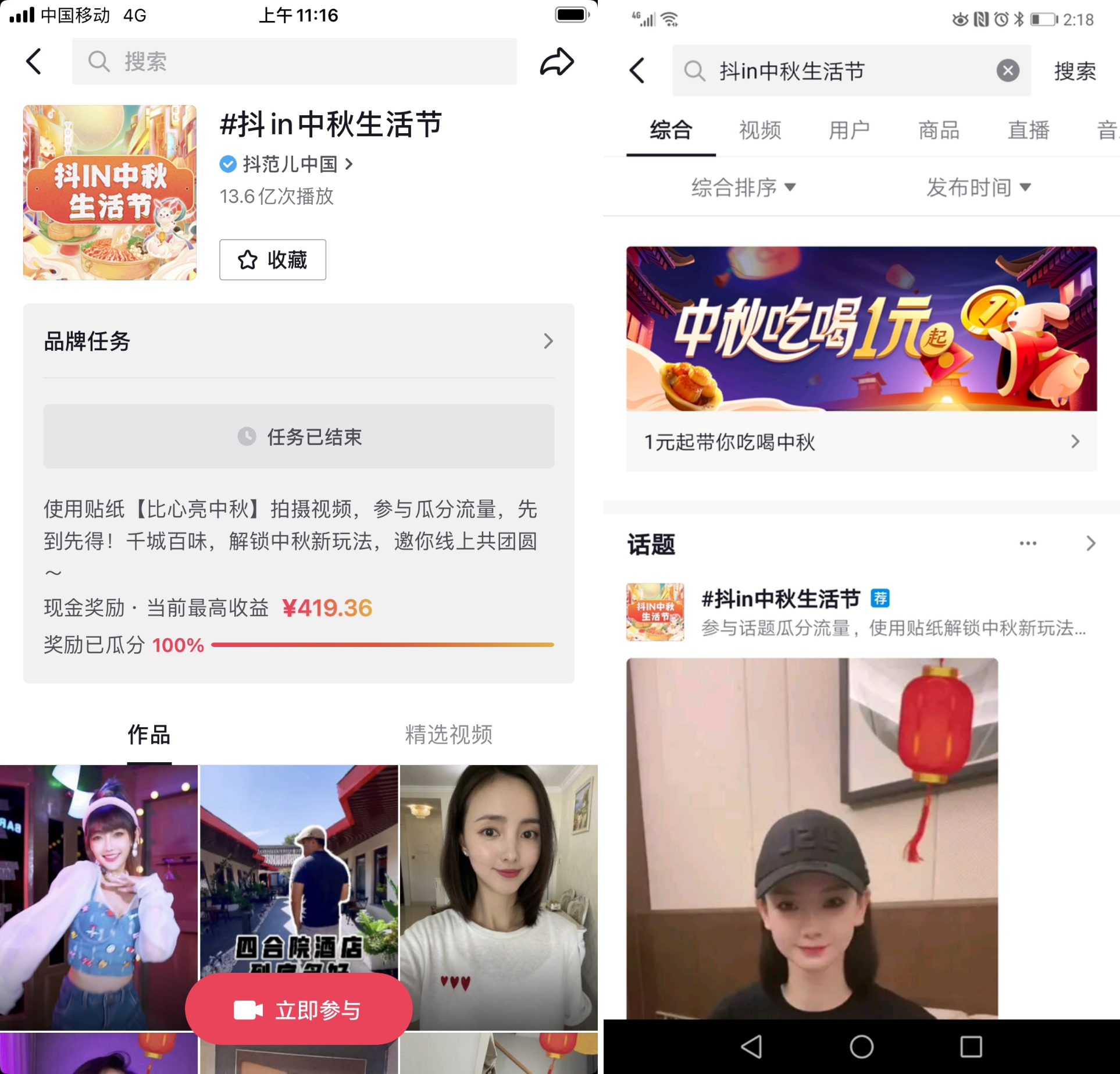 烟火东莞｜抖in中秋生活节引爆东莞吃喝玩乐